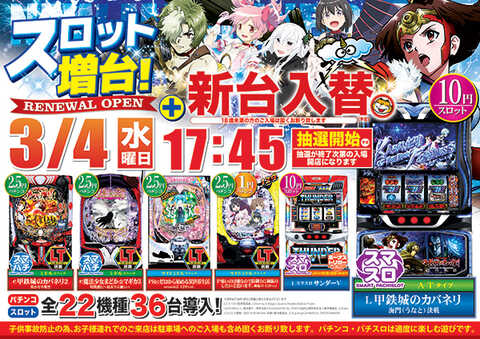 たまや宇多津店 | P-WORLD