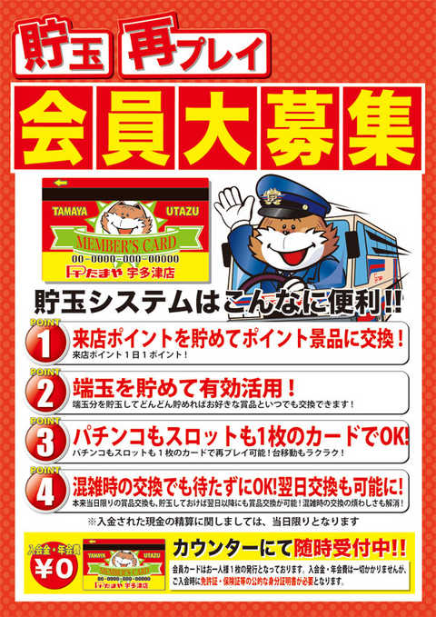 たまや宇多津店 | P-WORLD