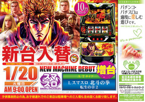 たまや宇多津店 | P-WORLD