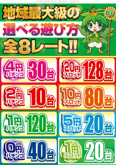 【パチスロ送料】12,000円の地域 フロアマップ公開中】エンターテイメントオメガ六地蔵 | 宇治市