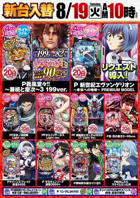 絆の森印西店 | P-WORLD