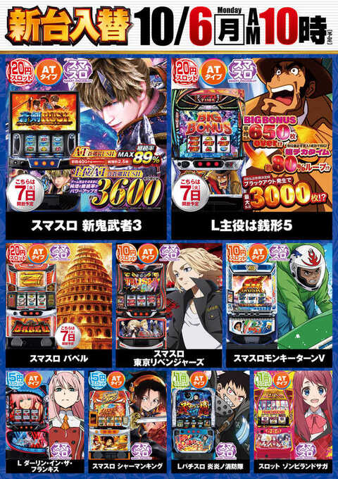絆の森印西店 | P-WORLD