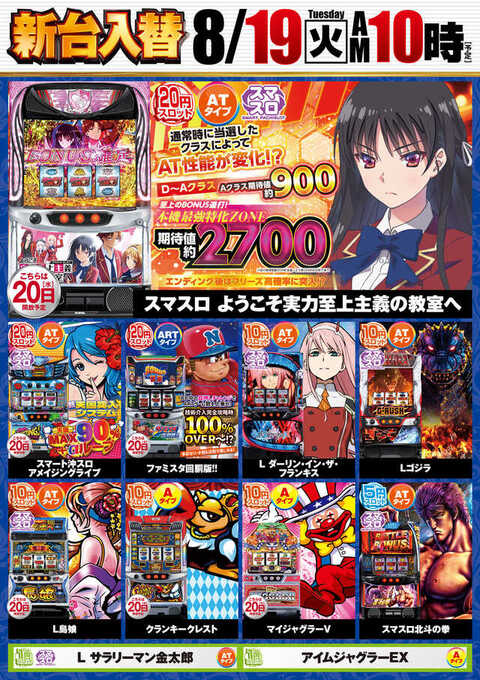 絆の森印西店 | P-WORLD