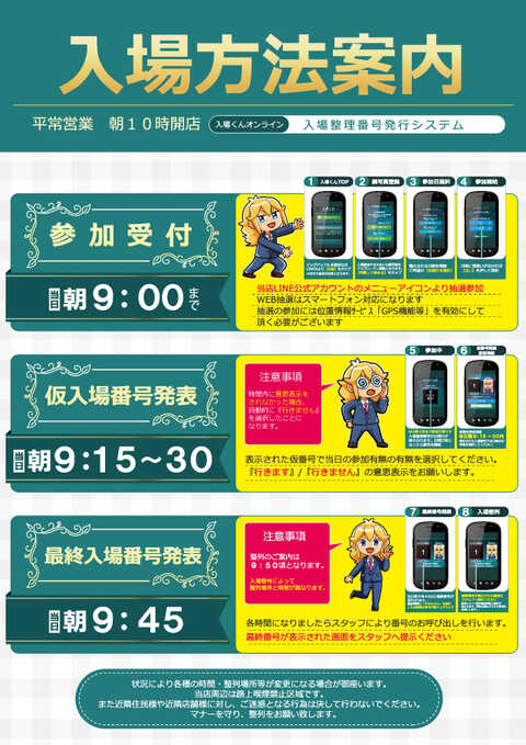 ビッグアップル.秋葉原店 | P-WORLD