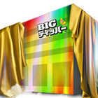 BIGディッパー東中野店