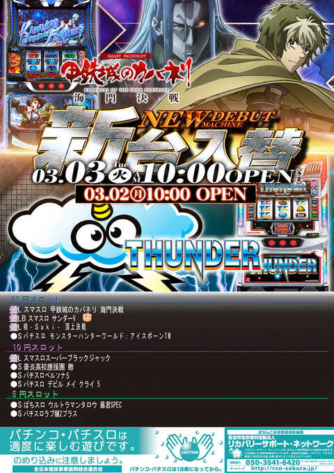 ニューグランド新所沢店