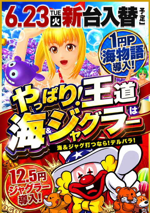 デルパラ7米子駅前店 | P-WORLD