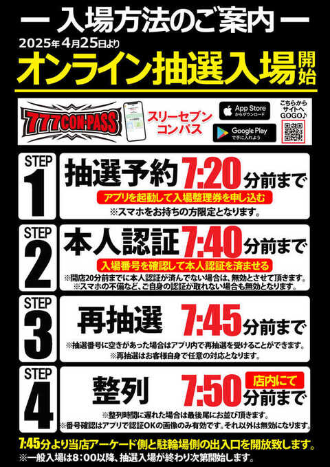 ベガスベガス名掛丁店 | P-WORLD