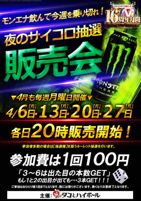 ベガスベガス名掛丁店 | P-WORLD