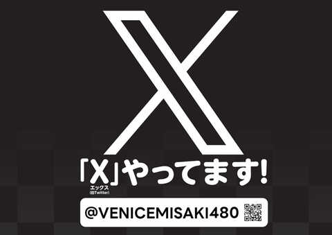 あべべ　ベニスと2枚セット ベニス吉田店 | P-WORLD