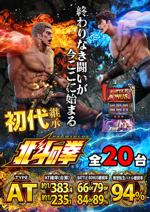 VENICE岬店 | P-WORLD