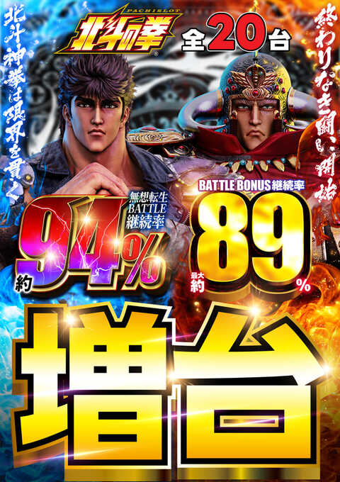 VENICE岬店 | P-WORLD