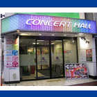 コンサートホール野方