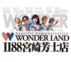 ワンダーランド1188宮崎芳士店 | P-WORLD