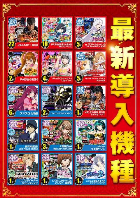 ワンダーランド1188宮崎芳士店 | P-WORLD