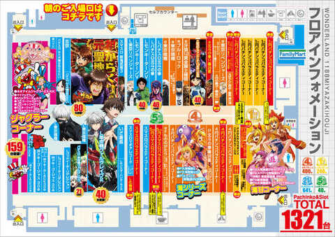 ワンダーランド1188宮崎芳士店 | P-WORLD