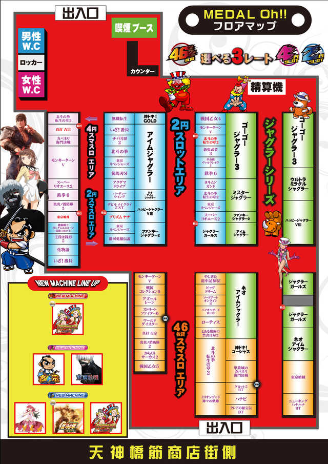 ホールマップ8.17
