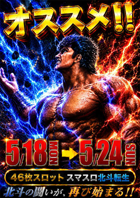 大阪ホール メダルOh!! | P-WORLD