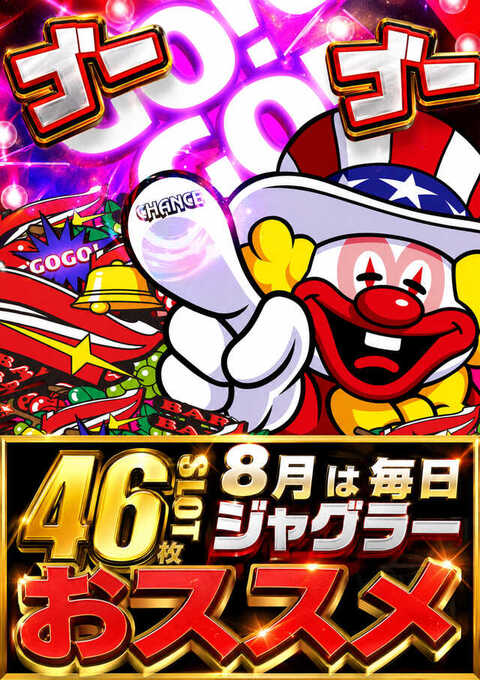 大阪ホール メダルOh!! | P-WORLD
