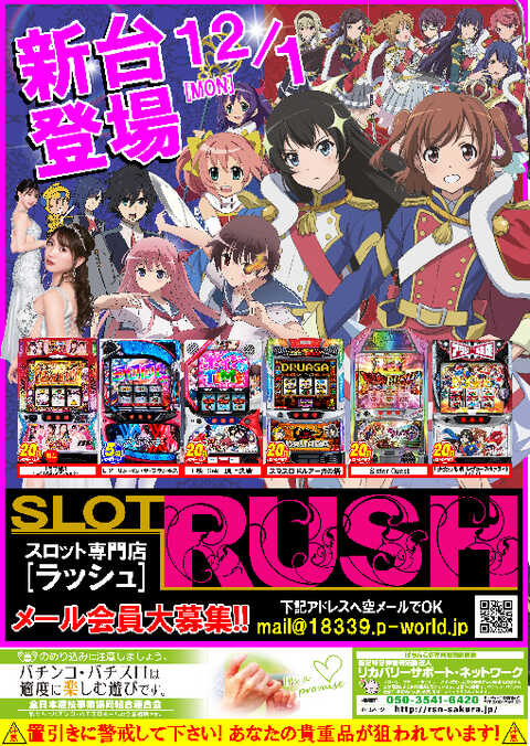 LUXOR&RUSH | P-WORLD