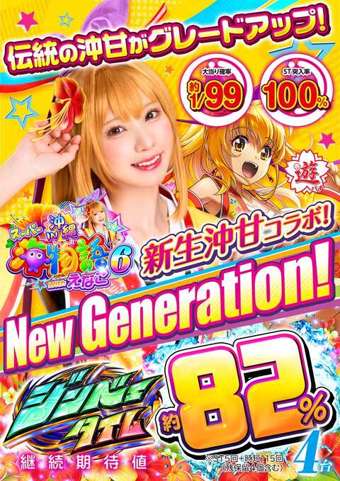 123交野店 | P-WORLD