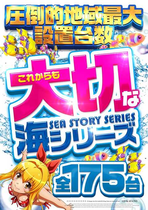 123交野店 | P-WORLD