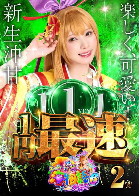 123交野店 | P-WORLD