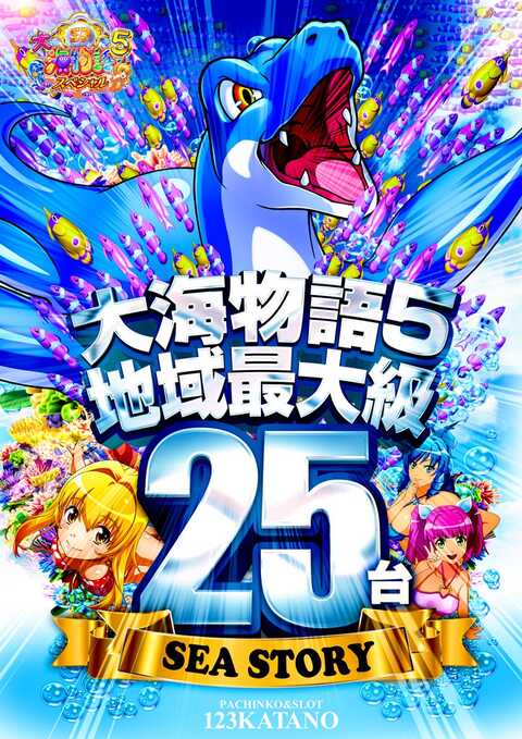 123交野店 | P-WORLD