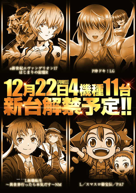 123様 123緑橋店 | P-WORLD