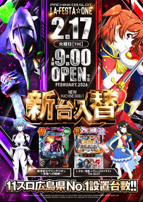 ラ・フェスタ1 | P-WORLD