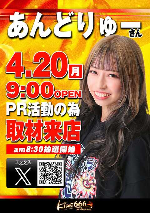 キング666一宮店 | P-WORLD