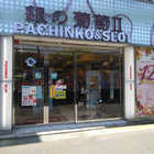 銀の葡萄セカンド明石店