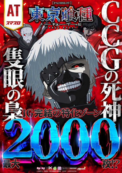 銀の葡萄セカンド明石店 | P-WORLD