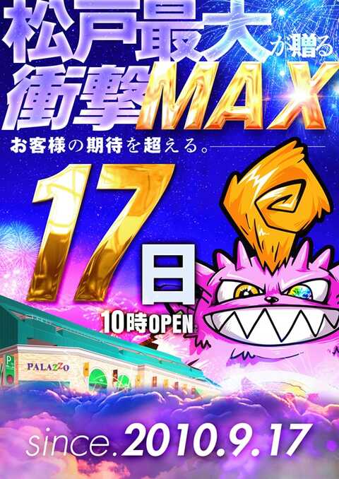 パラッツォ馬橋駅前店