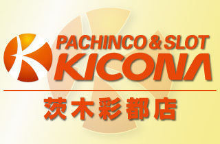 キコーナ茨木彩都店 | P-WORLD