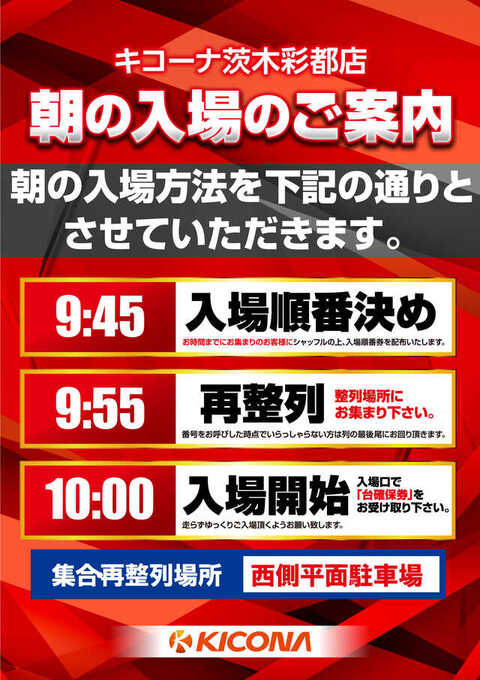 入場案内