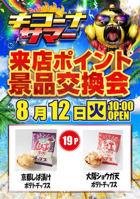 こきこな キコーナ伊勢佐木店 | P-WORLD