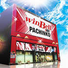 ウインベル・イースト・パチンコ