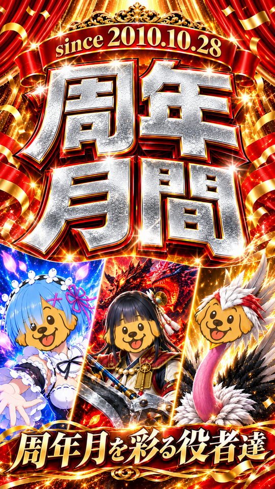 ��ǯ���ޤ�