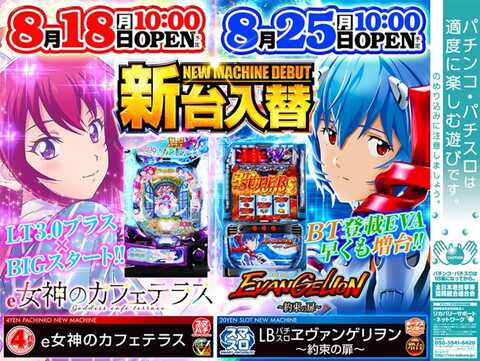 パチンコ平台 ハネモノ・ビッグタイガー(平和・1984年)で完走チャレンジ