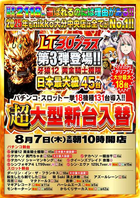 カラフルパチンコ 高尾 パチンコCR閃乱カグラ99Ver. 枠色不問 中古パチンコ実機