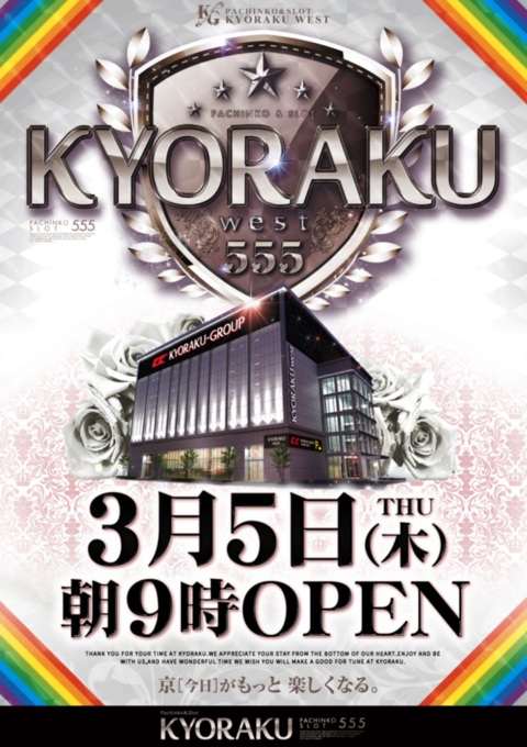 KYORAKU 西店 | P-WORLD