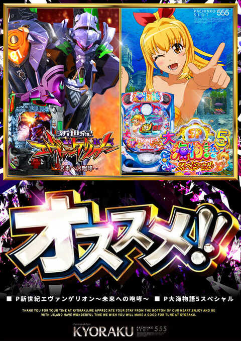 KYORAKU 西店 | P-WORLD