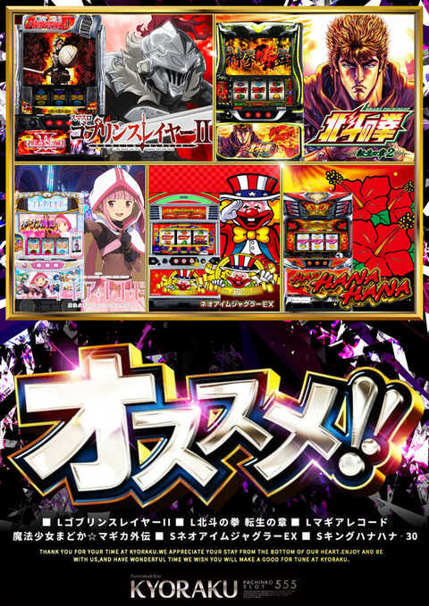 アズレン パチンコ 享楽直営店 ホール情報】京楽直営店にて8月5日より