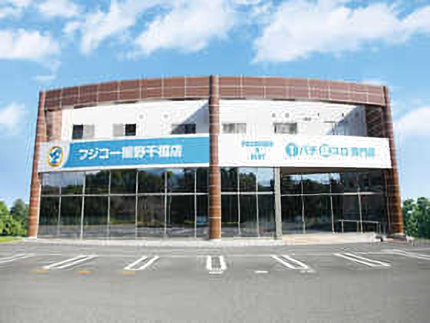 フジコー裾野千福店 | P-WORLD