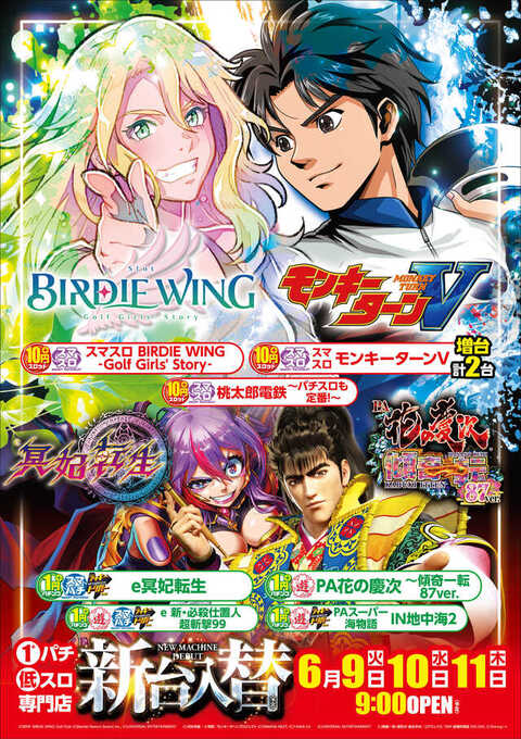 フジコー裾野千福店 | P-WORLD