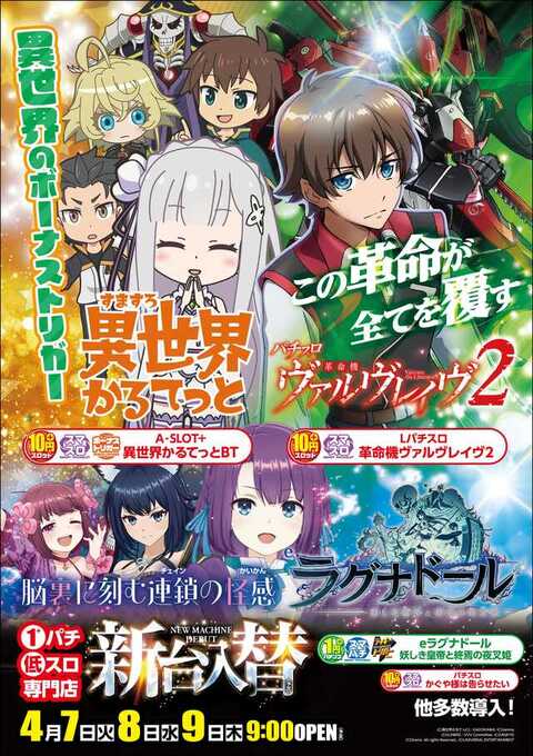 フジコー裾野千福店 | P-WORLD