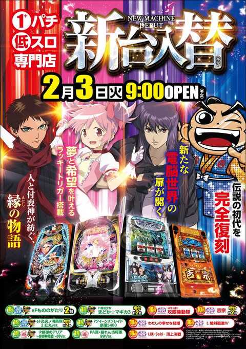 フジコー裾野千福店 | P-WORLD