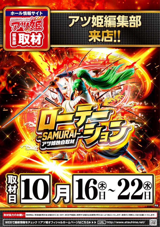 10.16-10.22POP