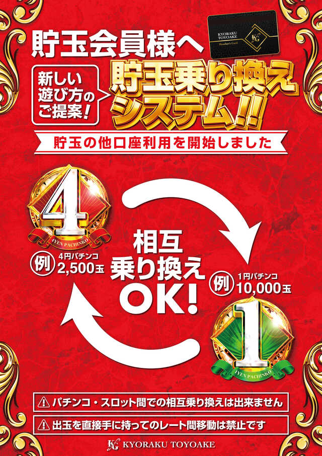 天使ゆりたんPOP